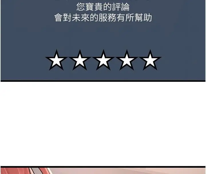 漫画《水电工日志》第64话第45张图