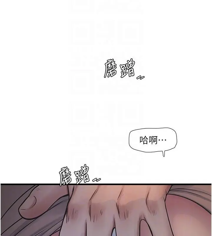 漫画《水电工日志》第64话第48张图