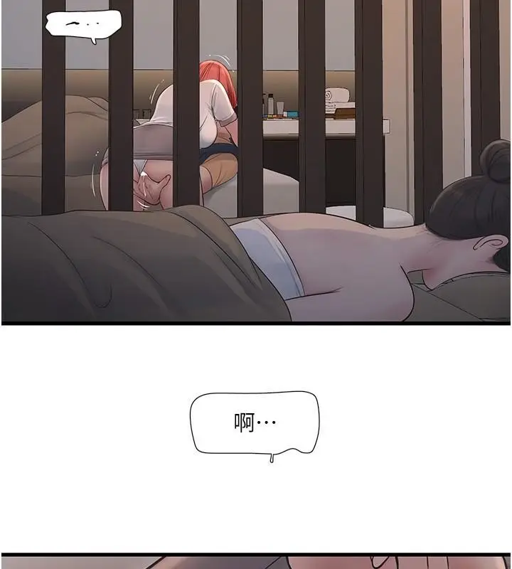 漫画《水电工日志》第64话第54张图
