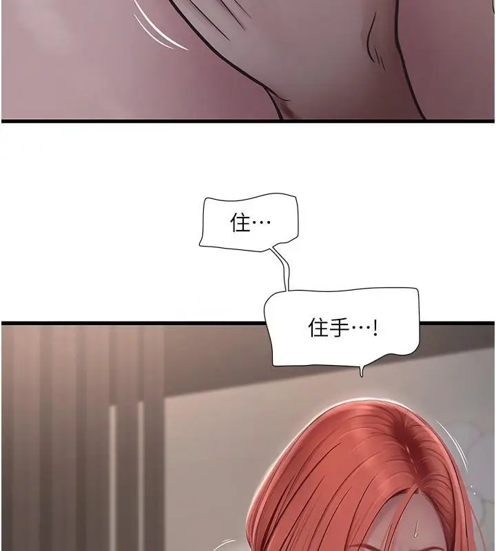 漫画《水电工日志》第64话第56张图