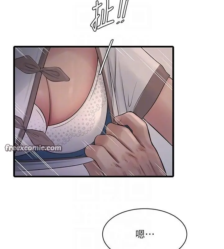 漫画《水电工日志》第64话第60张图