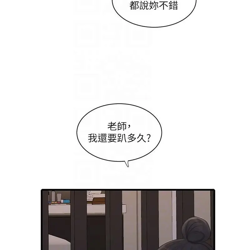 漫画《水电工日志》第64话第62张图