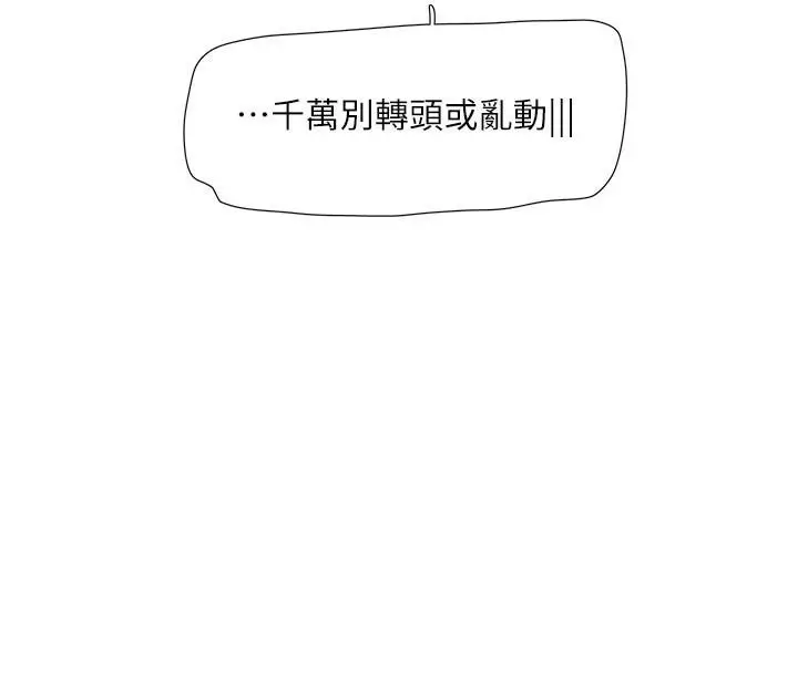 漫画《水电工日志》第64话第65张图