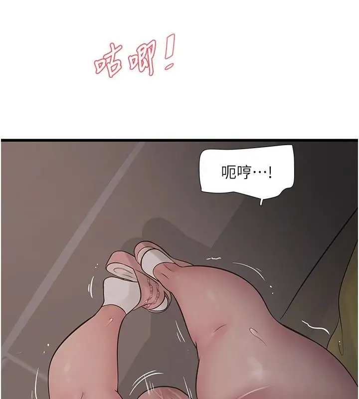 漫画《水电工日志》第64话第71张图