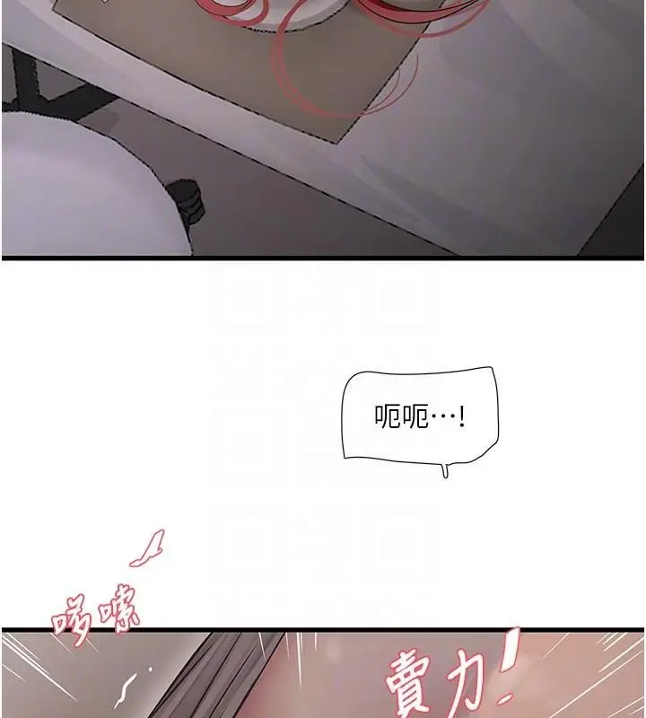 漫画《水电工日志》第64话第74张图