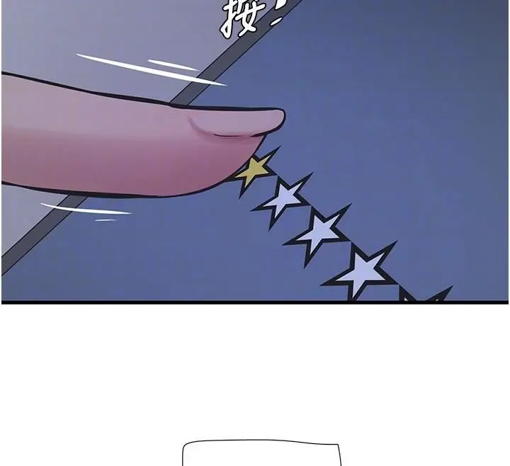 漫画《水电工日志》第64话第77张图
