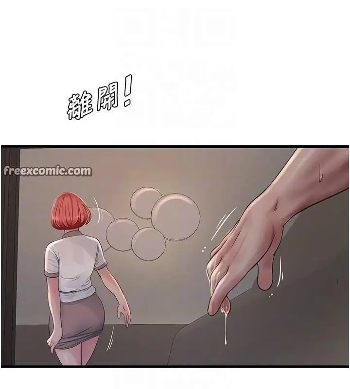 漫画《水电工日志》第64话第80张图