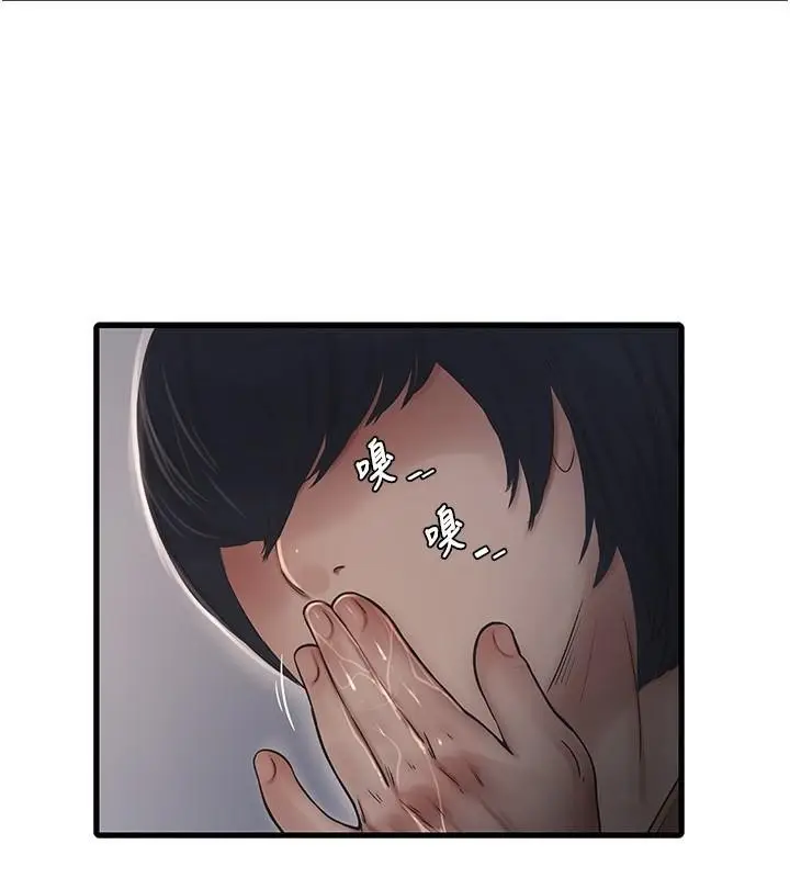 漫画《水电工日志》第64话第84张图