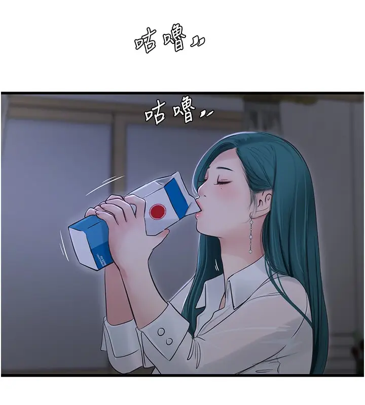 漫画《水电工日志》第65话第100张图