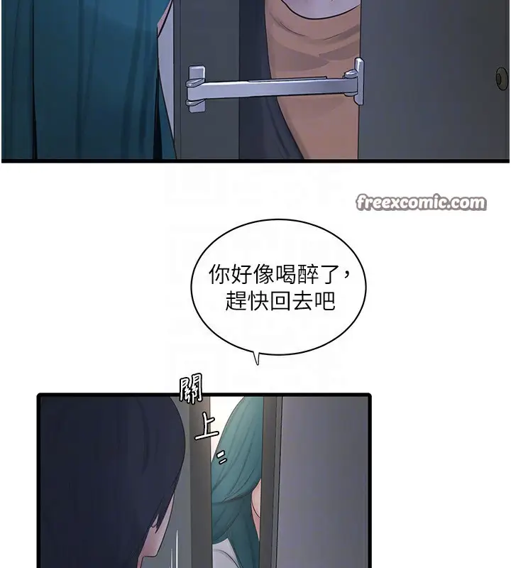 漫画《水电工日志》第65话第105张图