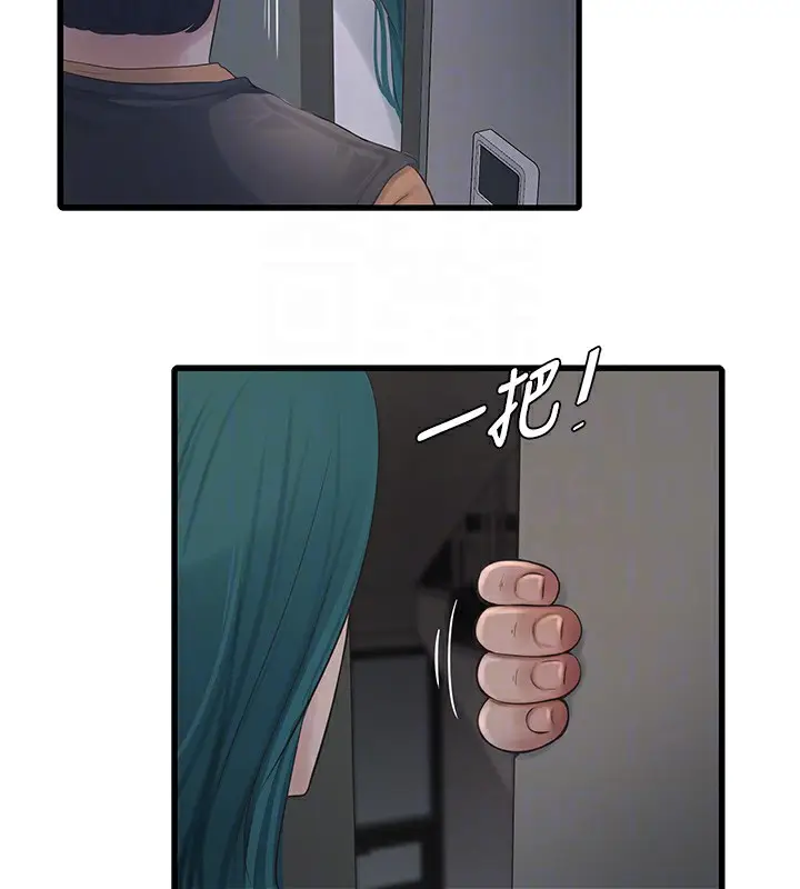 漫画《水电工日志》第65话第106张图