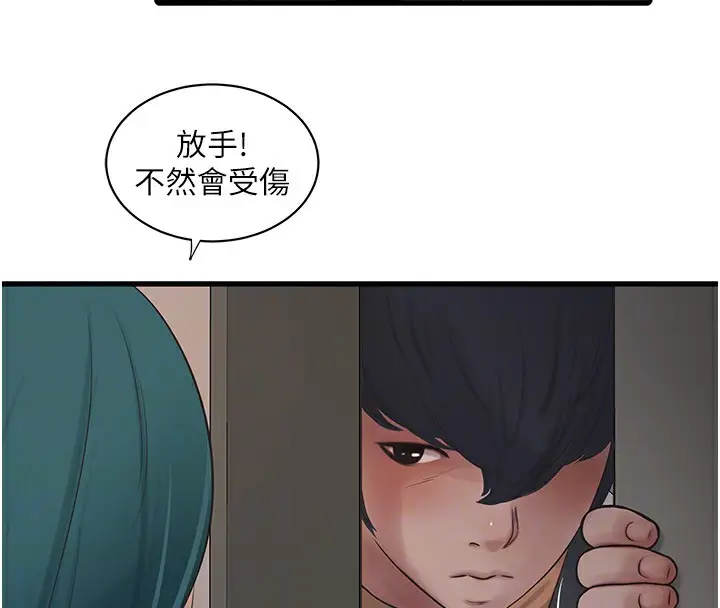 漫画《水电工日志》第65话第107张图