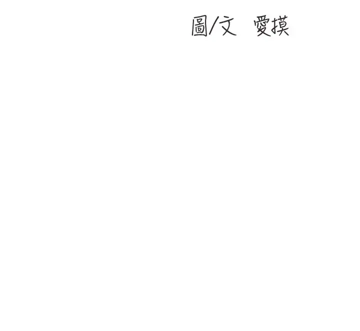 漫画《水电工日志》第65话第11张图