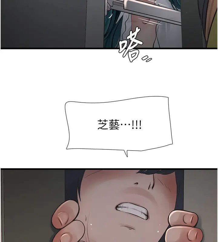 漫画《水电工日志》第65话第110张图