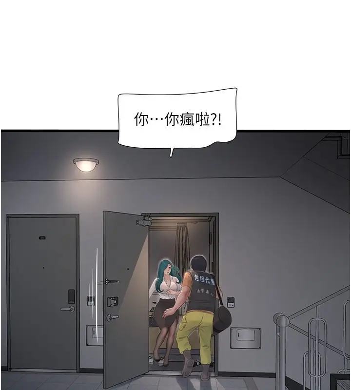 漫画《水电工日志》第65话第114张图
