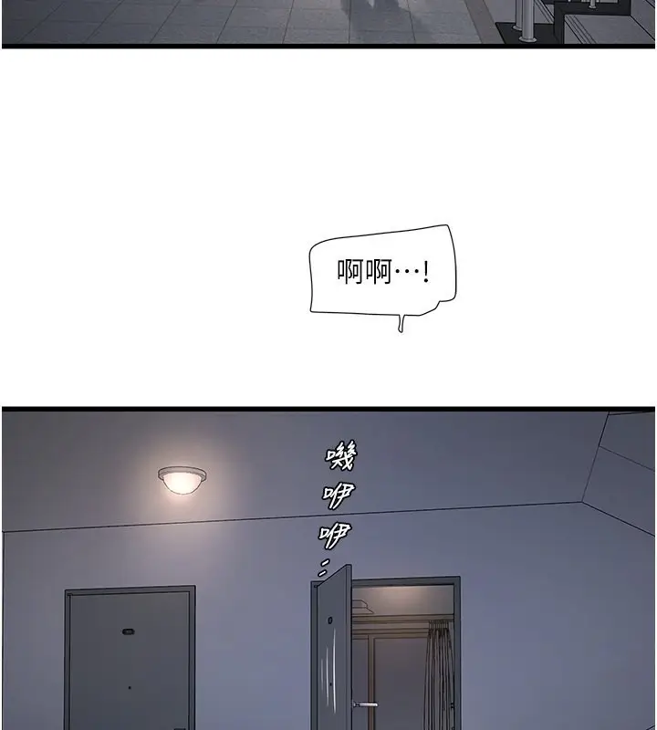漫画《水电工日志》第65话第115张图