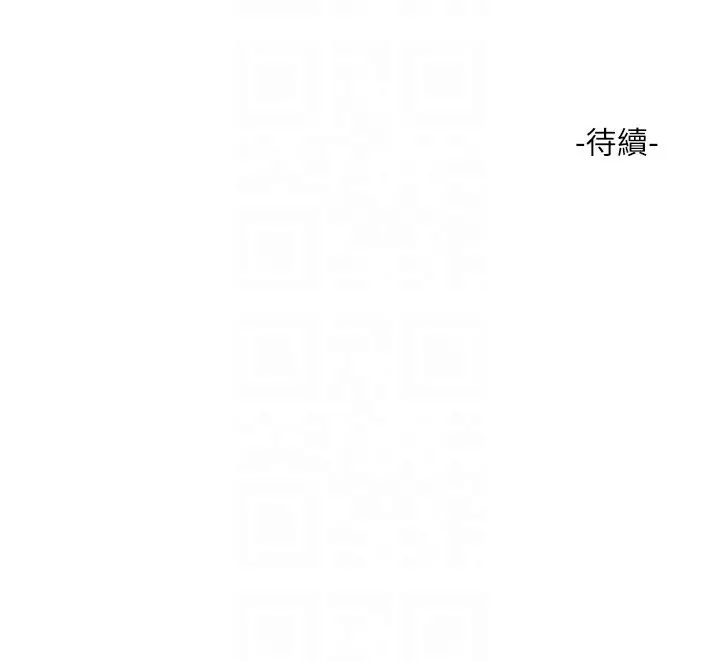 漫画《水电工日志》第65话第119张图