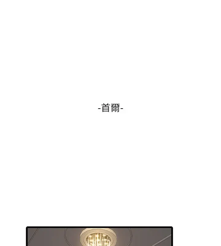 漫画《水电工日志》第65话第12张图