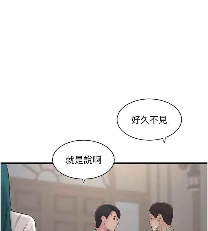 漫画《水电工日志》第65话第16张图