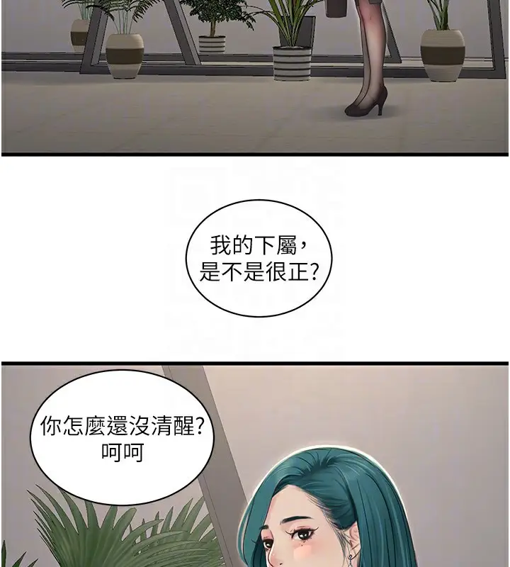 漫画《水电工日志》第65话第22张图