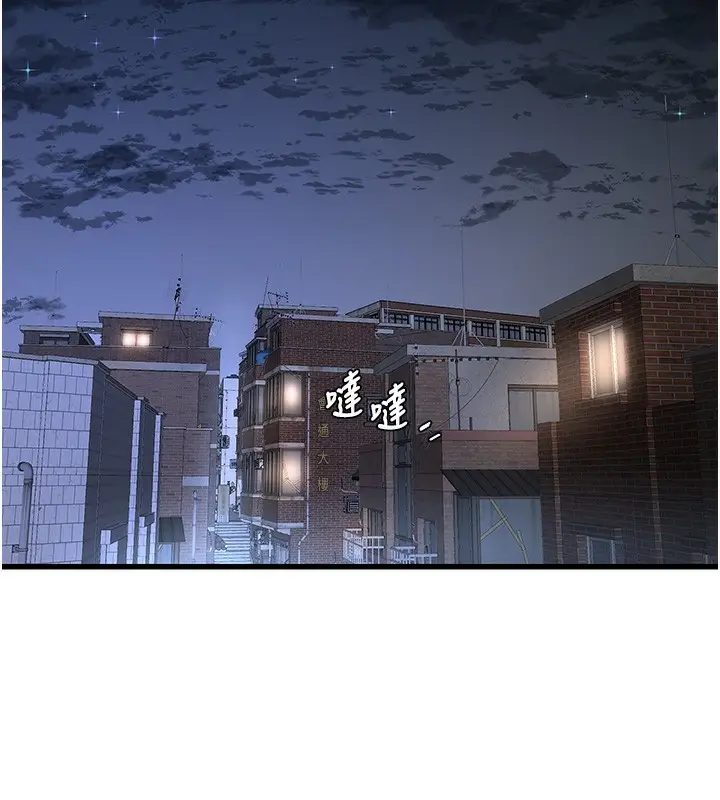 漫画《水电工日志》第65话第31张图