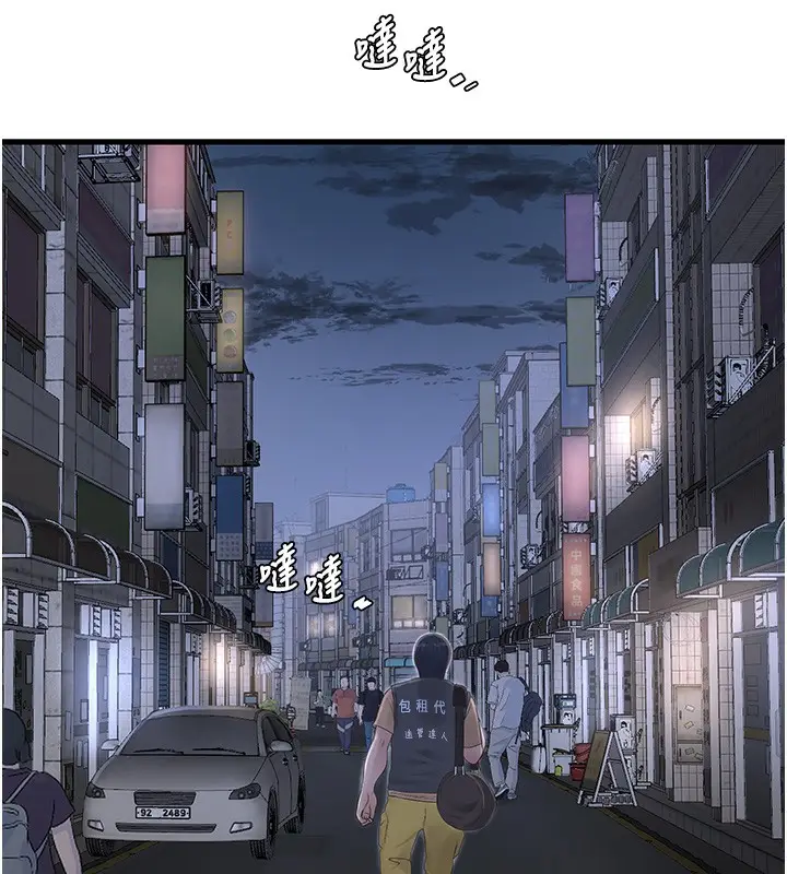 漫画《水电工日志》第65话第32张图