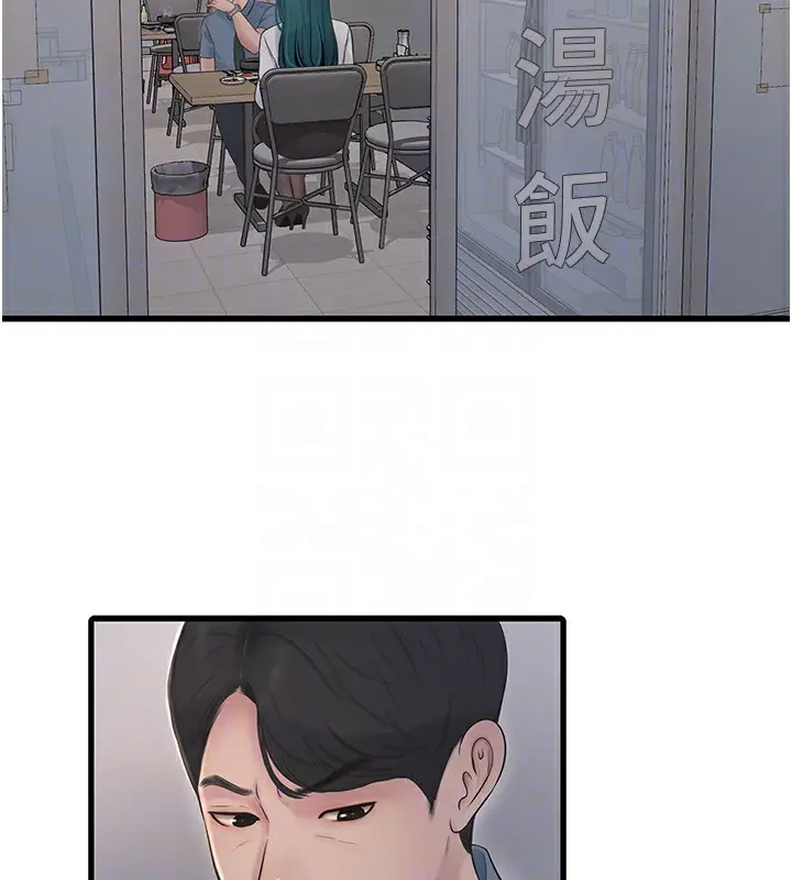 漫画《水电工日志》第65话第37张图