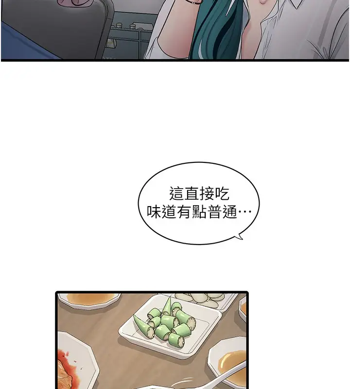 漫画《水电工日志》第65话第39张图