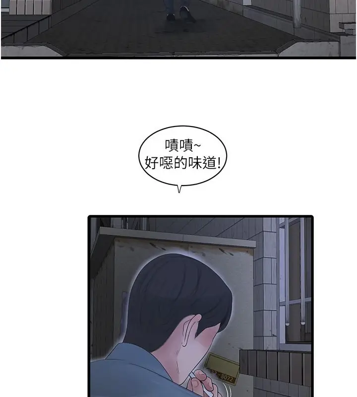 漫画《水电工日志》第65话第45张图