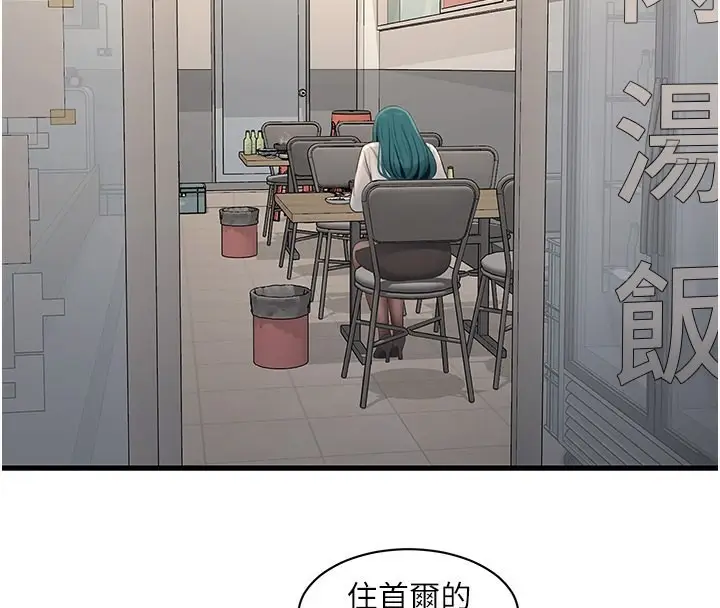 漫画《水电工日志》第65话第47张图