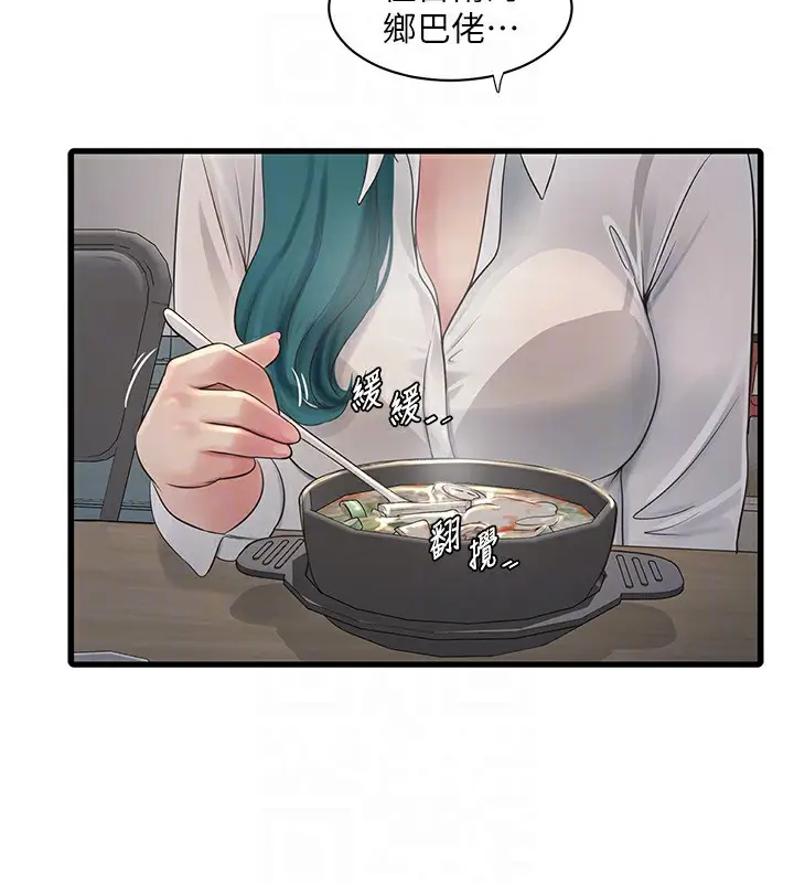 漫画《水电工日志》第65话第48张图