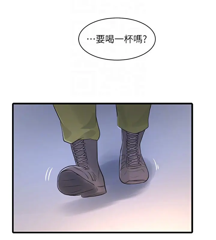 漫画《水电工日志》第65话第50张图