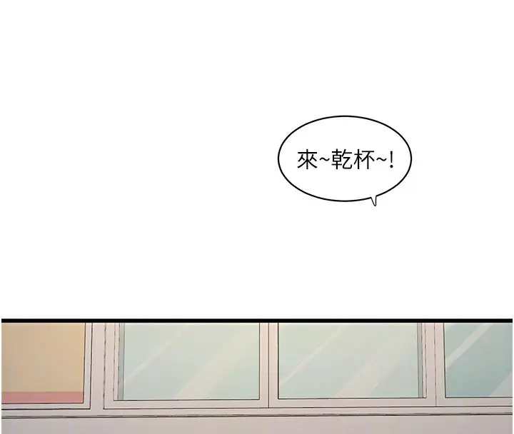 漫画《水电工日志》第65话第51张图