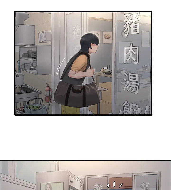 漫画《水电工日志》第65话第53张图