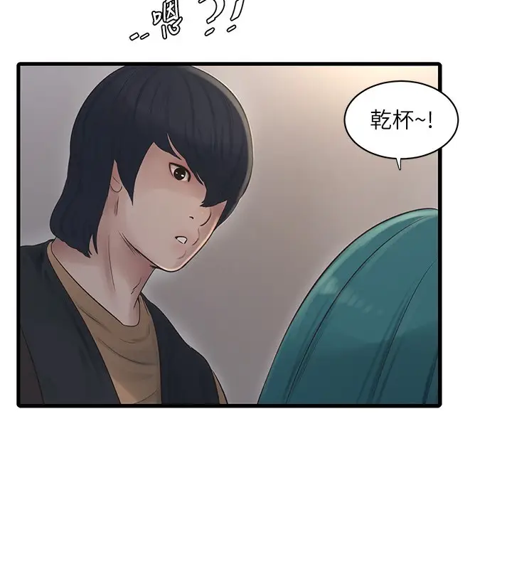 漫画《水电工日志》第65话第56张图