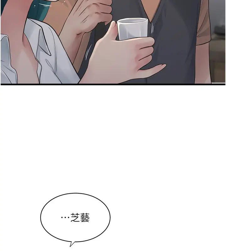 漫画《水电工日志》第65话第59张图