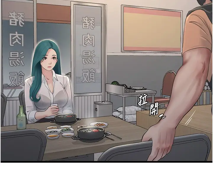 漫画《水电工日志》第65话第61张图