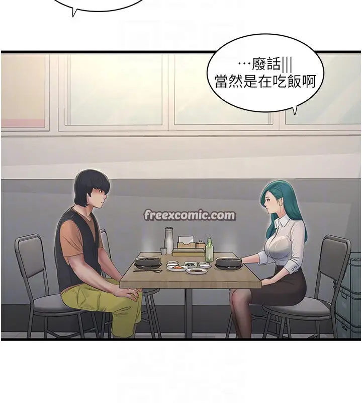 漫画《水电工日志》第65话第63张图