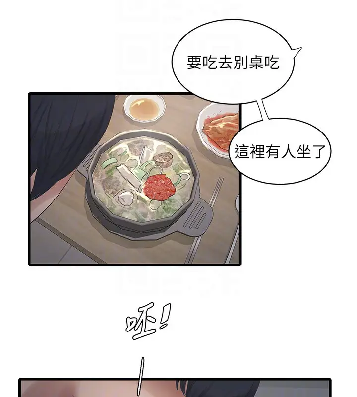 漫画《水电工日志》第65话第64张图