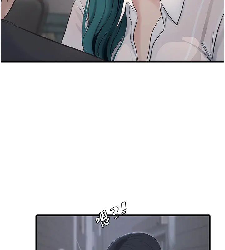 漫画《水电工日志》第65话第68张图