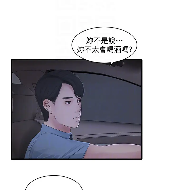 漫画《水电工日志》第65话第78张图
