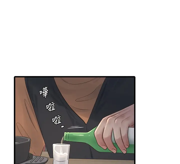 漫画《水电工日志》第65话第83张图