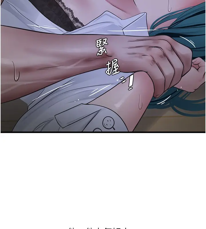 漫画《水电工日志》第66话第13张图