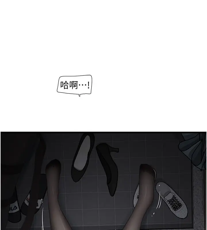 漫画《水电工日志》第66话第15张图