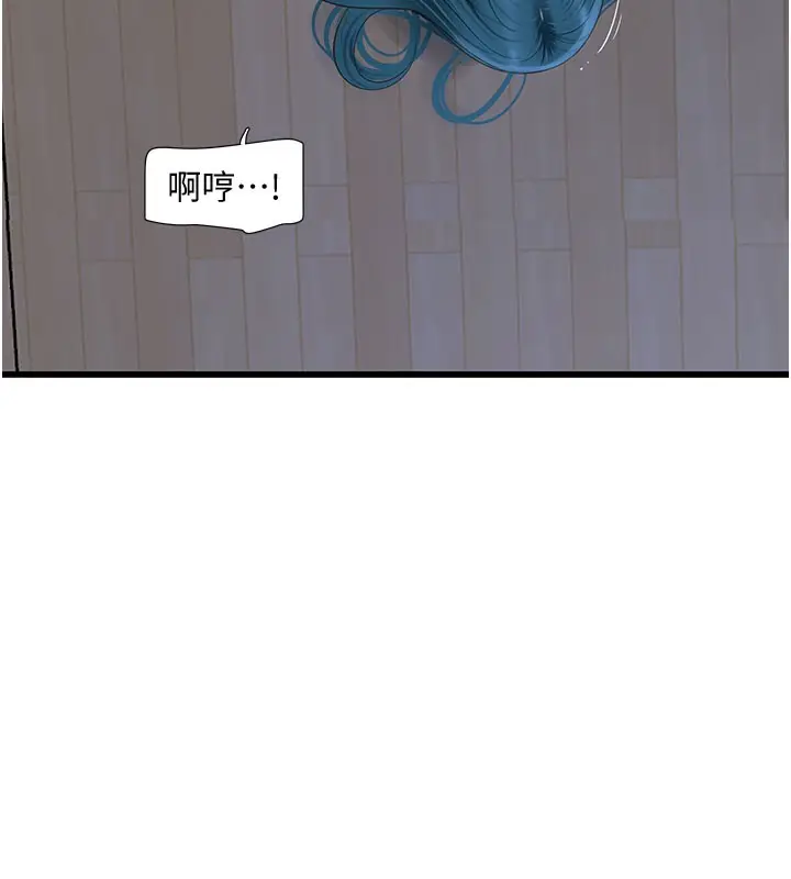 漫画《水电工日志》第66话第17张图