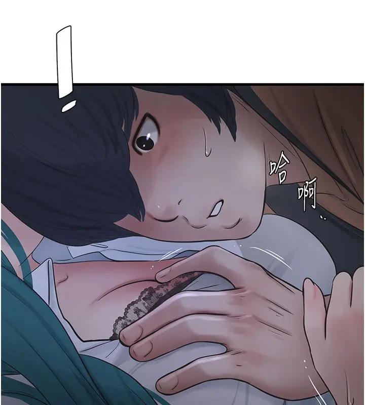 漫画《水电工日志》第66话第23张图