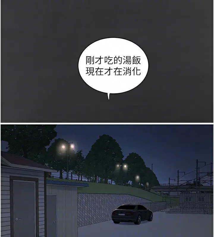 漫画《水电工日志》第66话第37张图