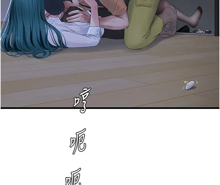 漫画《水电工日志》第66话第43张图