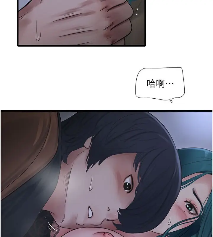 漫画《水电工日志》第66话第46张图