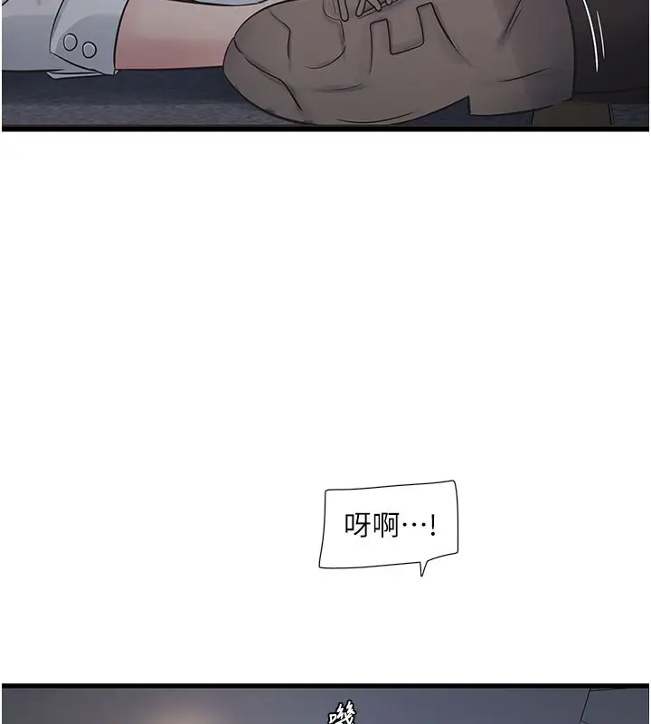 漫画《水电工日志》第66话第5张图